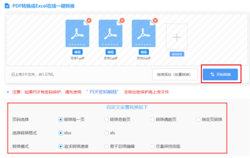 ayx爱游戏体育全站app下载使用讲解 - 开始转换