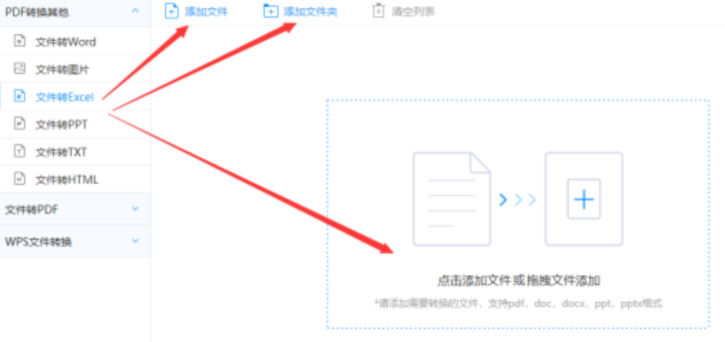 ayx爱游戏体育全站app下载使用讲解 - 选择文件格式